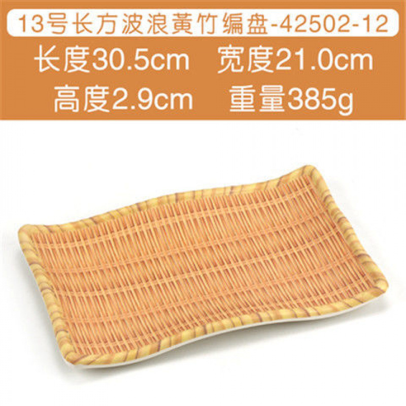 42502-12 물결 모양의 가장자리 직사각형 모조 대나무 노란색
