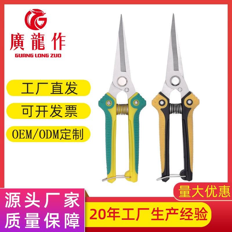 厂家批发直头橡塑修枝剪刀 省力多用途园艺剪刀 不锈钢园艺修枝剪