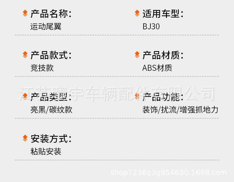 Suitable for 24-26 Models of Beijing Bj30 Modified Rear Wing, Sports Roof Wing, Fixed Wind Wing Decorative Accessories, No Drilling Required