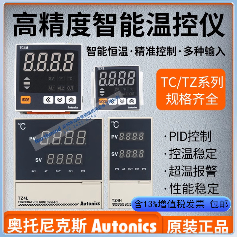Otonix thermostat TC4S-14R TC4SP-24R TC4Y-N2N TC4H 4W TC4M-N2R