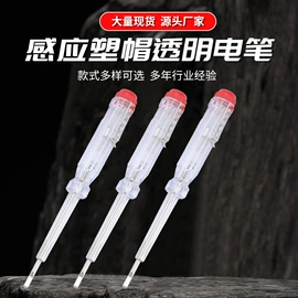 测电笔;玻璃瓷砖吸盘;玻璃刀
