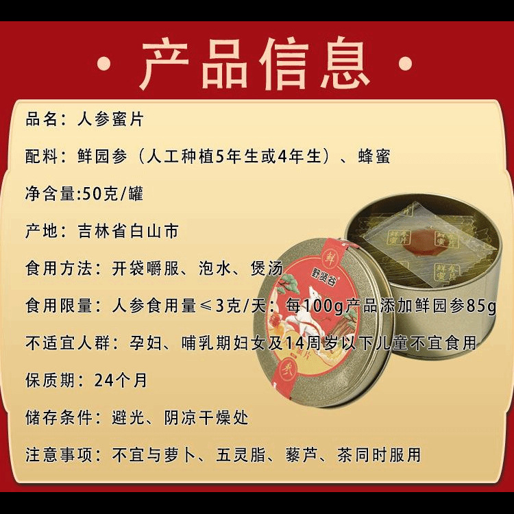Changbai Mountain Ginseng Honey Slices Ready to Eat 50g Jilin Ren Shen Mi Pian key features