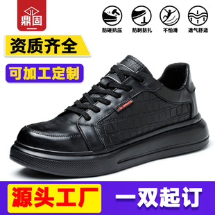 Dinggu electrical insulation shoes 6kv anti-smashing anti-piercing construction site safety shoes work shoes wholesale cowhide labor protection shoes for men