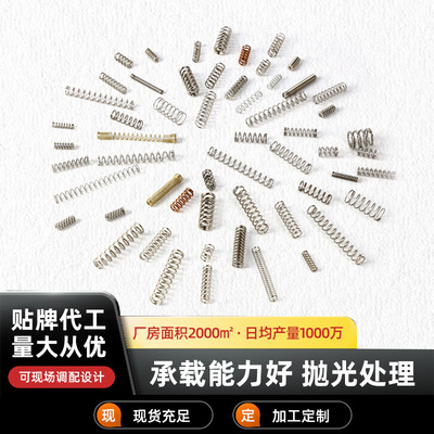 [现货供应不锈钢304压缩小弹簧  五金电器微型细软超细精密小弹簧]