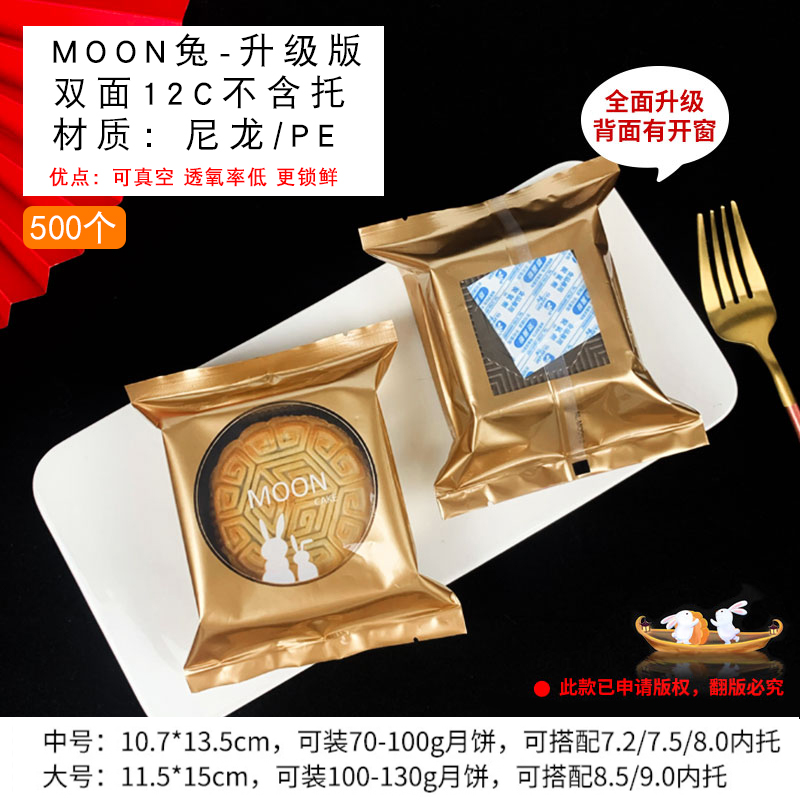 Huaxin Tiancheng2025 nuevo paquete de pasteles de luna sellado de máquina Guangzhou cinco bolsas de pasteles de luna gruesas bolsas de pasteles de luna del Medio Otoño