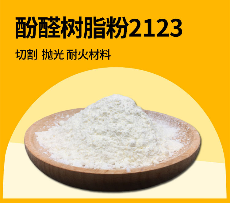 使产品性能优良。该系列品种,与刚玉、石墨、长石等有良好的浸润复合性,产品具有较好的磨削比和较高的旋转强度,并有较强的抗水煮性能,可满足广大砂轮,磨料客户的需求,该系列产品适用于切割、研磨、打削、抛光、水磨等专用品种。