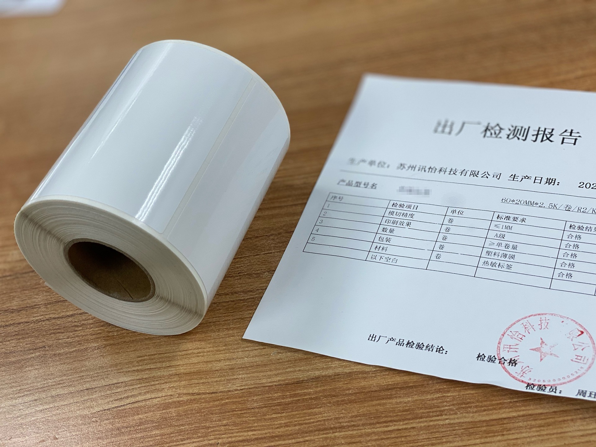 艾利标签-FassonPET标签-27*(15+55)双排直角2mm3mm1拼电工胶带