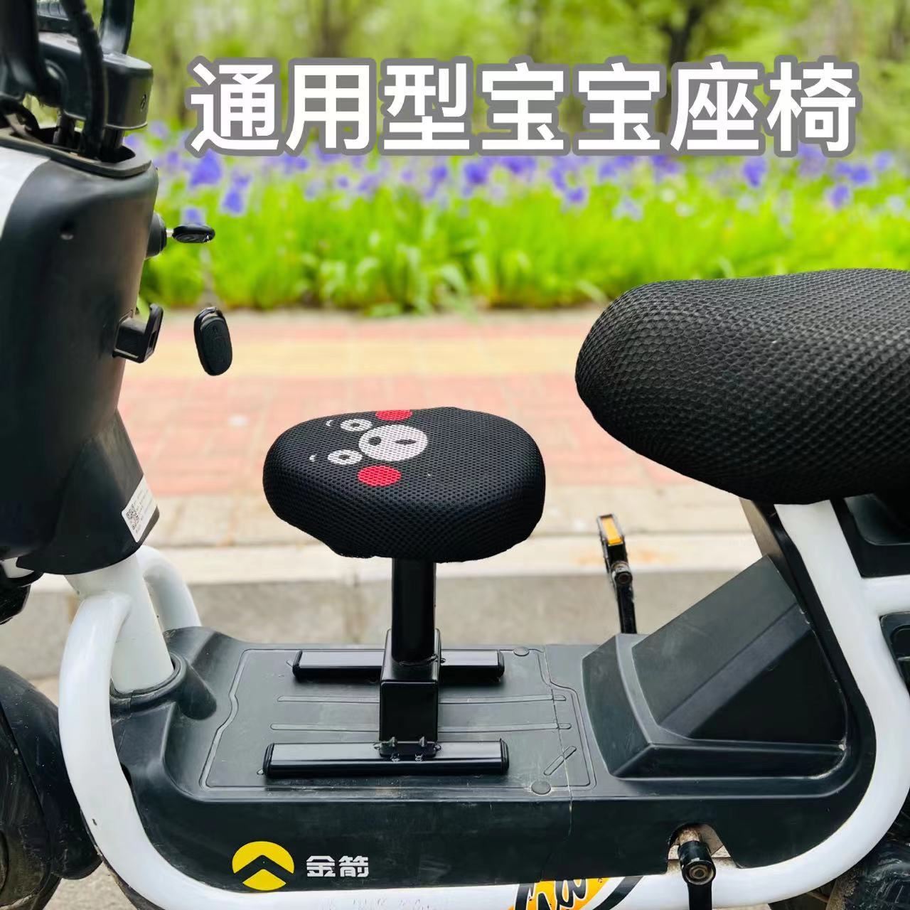 Suitable for Electric Vehicles, Children's Front Seat, Electric Scooter Seat, Electric Vehicle Front Seat, Scooter Baby Seat, Small Stool