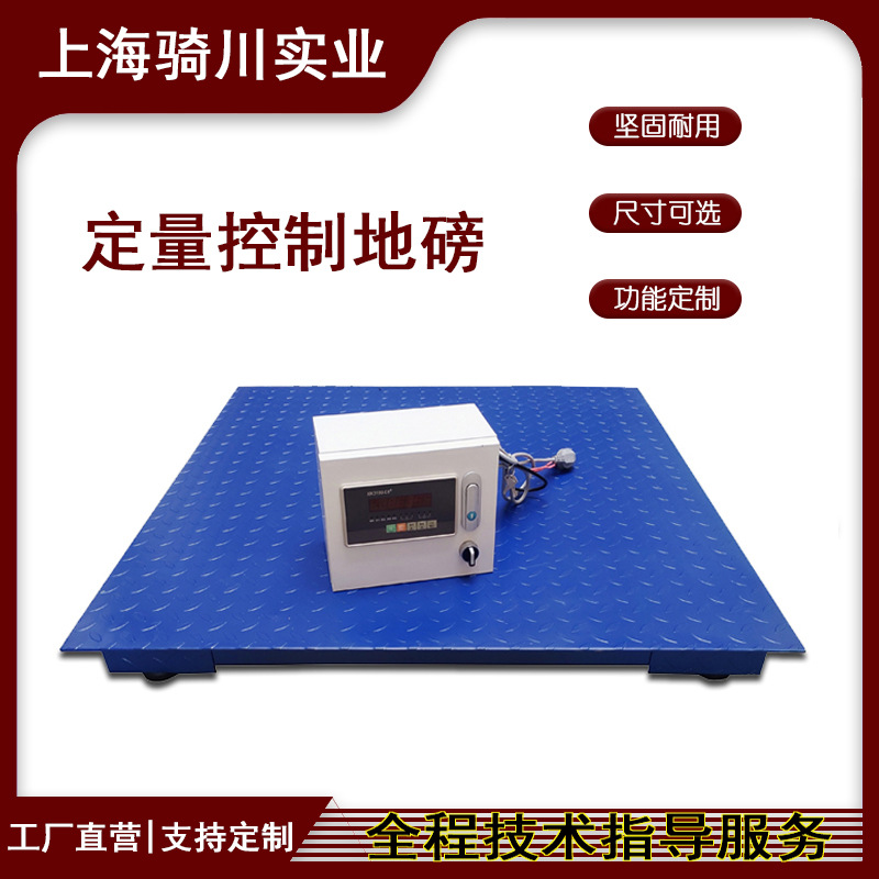 接PLC用的带RS485通讯接口1吨2吨3吨电子地磅