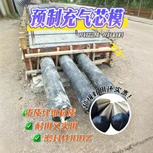厂家建筑芯模桥梁充气式预制空心梁板橡胶气囊混凝土
