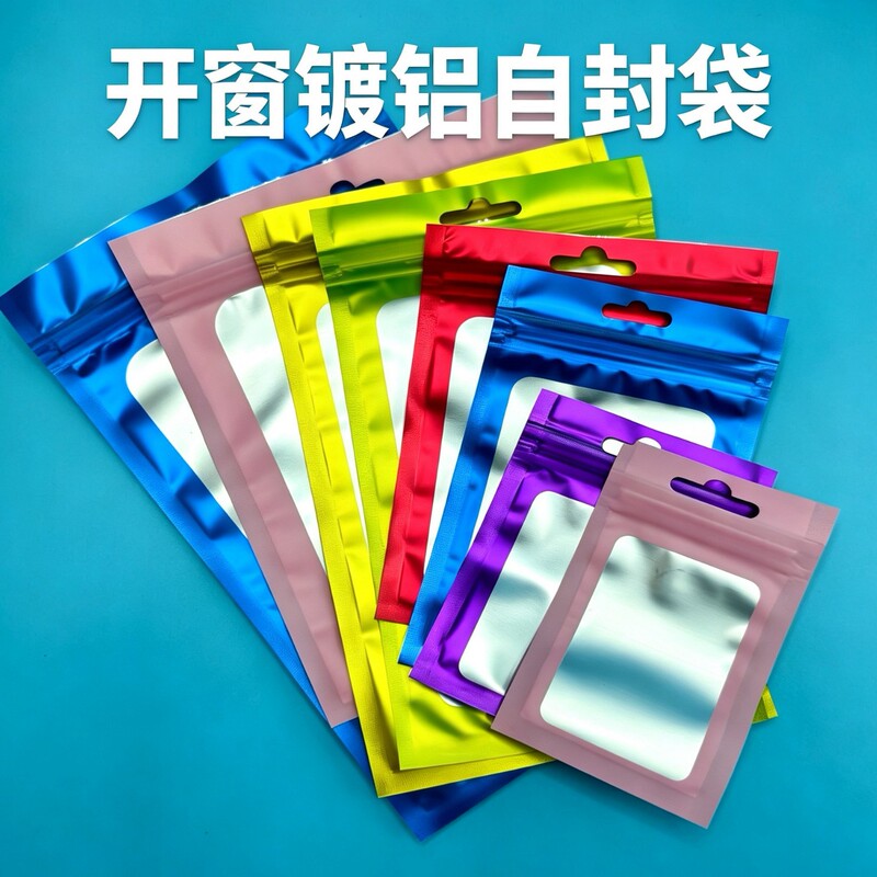Black Aluminum-plated Self-sealing Bag Data Cable Sealed Bag Fishing Gear Packaging Bag Jewelry Packaging Bag Matte Self-sealing Small Bag