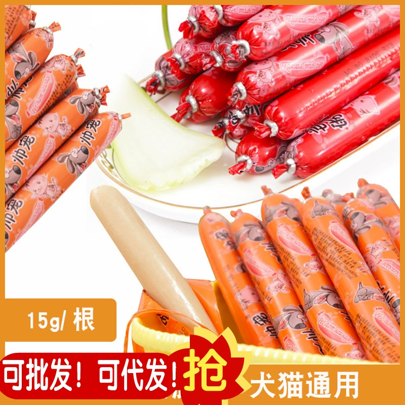Домашнее животное колбаса 15 г собака ветчина колбаса Тедди закуска домашнее животное закуска кошка закуска обучение закуска