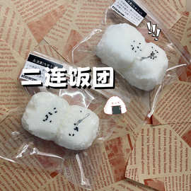 Q萌仿真饭团捏捏乐可爱创意超萌解压神器食品级硅胶慢回弹捏捏乐