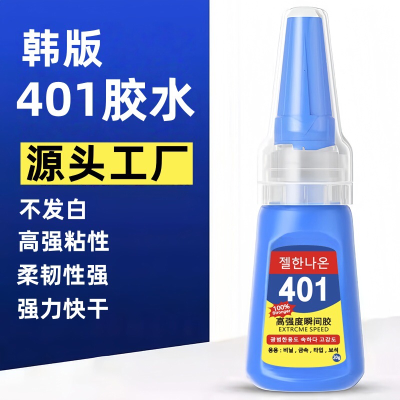 Transparent Korean Version 401 Glue Soft Shoe Repair Nail Art Metal Plastic Jewelry Multifunctional Welding Polymer Transparent Korean Version 401 Glue Soft Shoe Repair Nail Art Metal Plastic Jewelry Multifunctional Welding Polymer