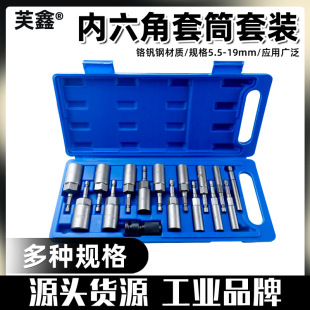 80 deepening sleeve suit electric drill 6 hexagonal socket head 5.5mm air batch socket head deepening electric screwdriver