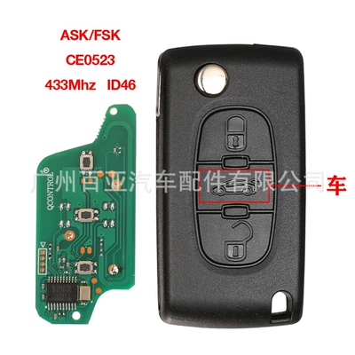 Suitable for 3-key Peugeot Citroen remote control car key 433 frequency ID46 chip ASK/FSK-CE0523