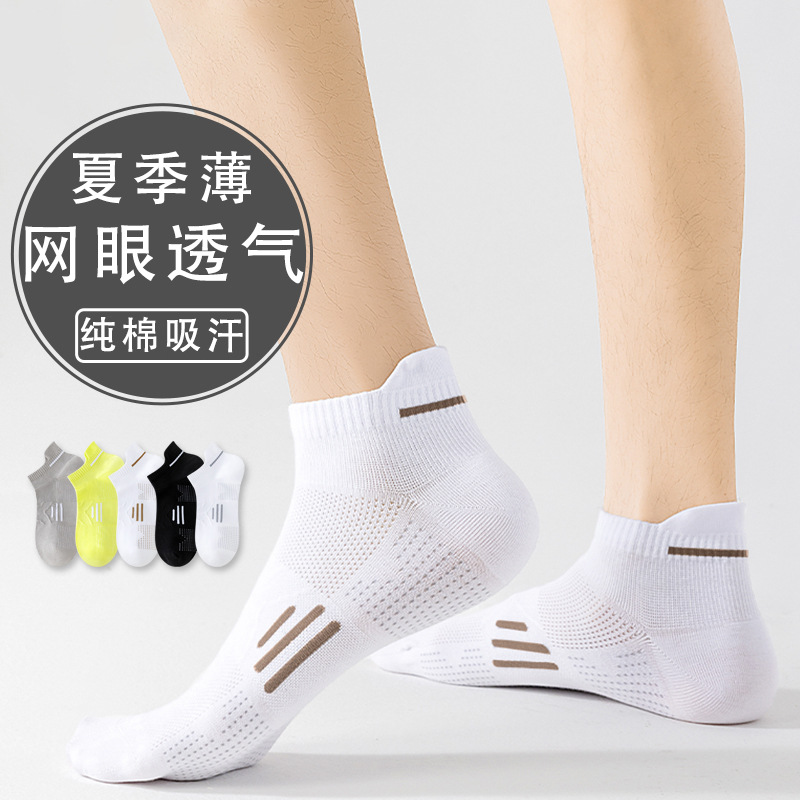 양말 남자 짧은 양말 여름 순면 땀 흡수 통기성 짧은 튜브 얇은 면 양말 흰색 남자 보트 양말 여름 스포츠 양말
