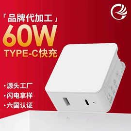 手机充电器;适配器;笔记本配件