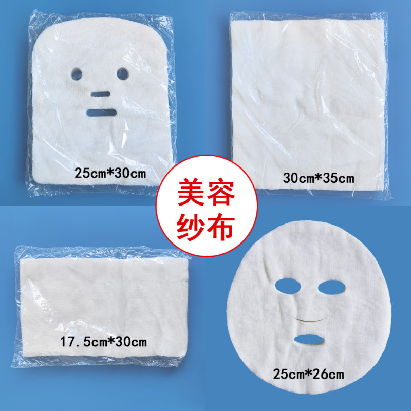 Skin management beauty gauze wholesale mask cloth disposable beauty salon with soft film gauze 100 sheets/bag