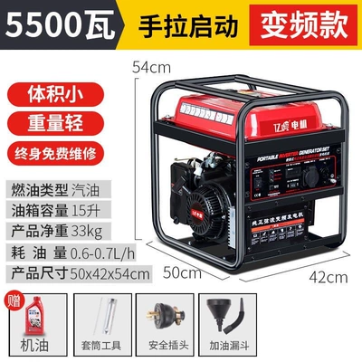 Avtomobil generatorları — and suitable for camping - 5500-watt-hand-operated-variable-frequency-open-frame-220v