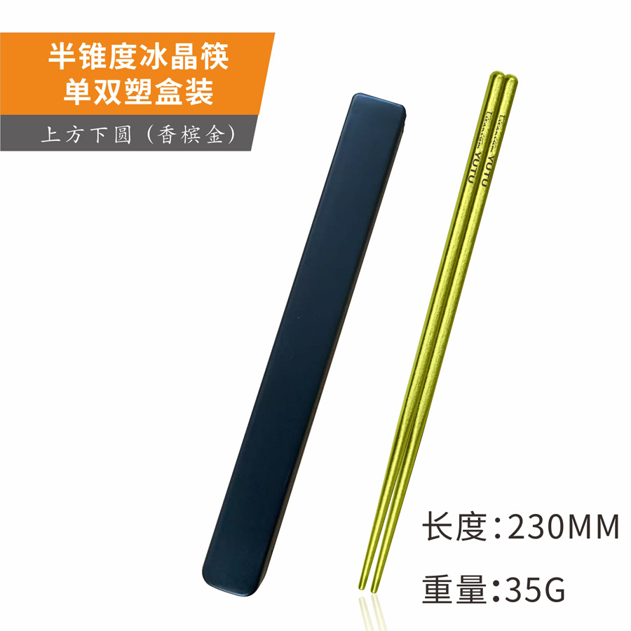 23CM(샴페인 골드) 플라스틱 상자에 담긴 얼음꽃 순수 티타늄 젓가락