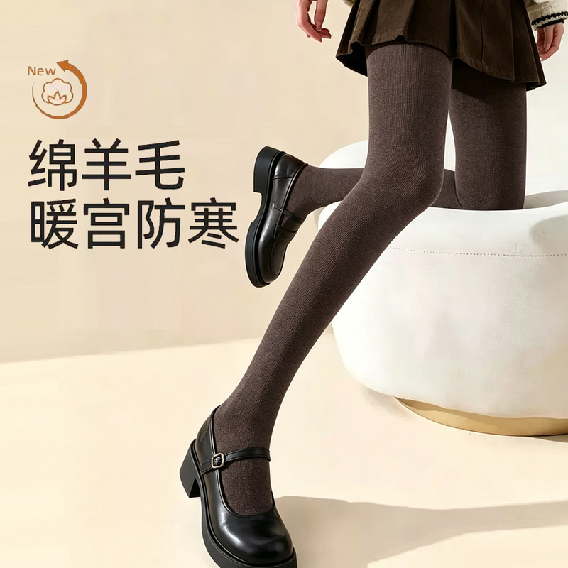 Autumn and winter collection: tall women's merino wool leggings in coffee color, extended length for spring and autumn, high-waisted, slimming effect