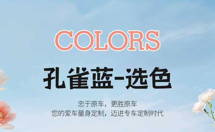 2026 model Bestune Pony special car seat covers, vibrant and cute pony design, all-season full-cover seat cushion and seat cover