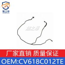 适用于 福特 翼虎/Kuga 副水壶水管 CV618C012TE