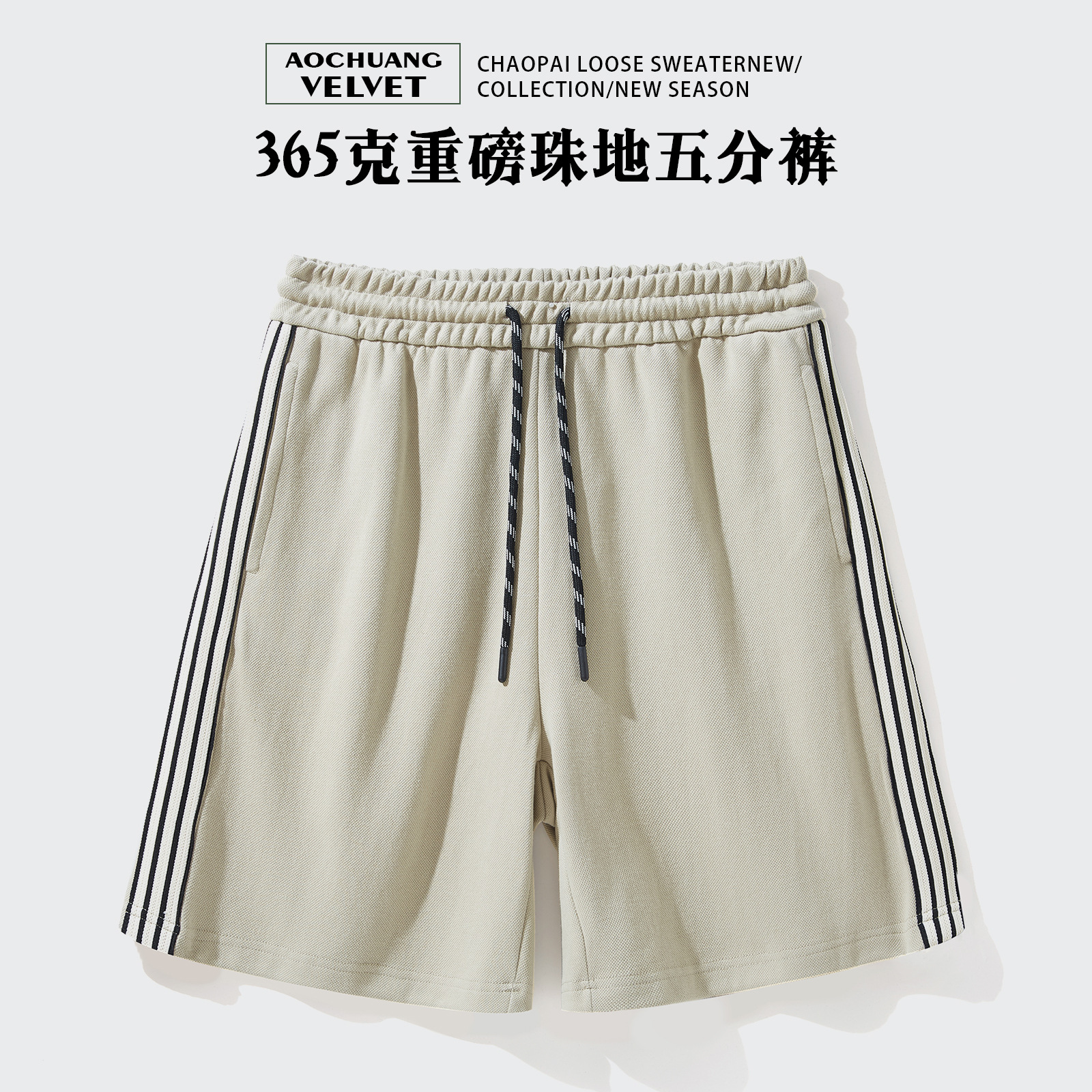 American basketball shorts men's summer 2024 new contrast color design drawstring fashion brand sports casual pants men