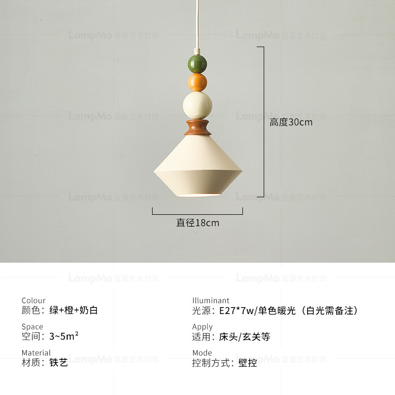 孟菲斯彩色卧室吧吊灯现代简约床头走廊过道橱窗餐厅奶油风小吊灯|undefined
