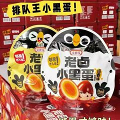 家族の肖像画 老黒煮卵 410g すぐに食べられる真空パック 五香煮卵 丸ごと箱入り 煮卵 朝食卵 即席麺