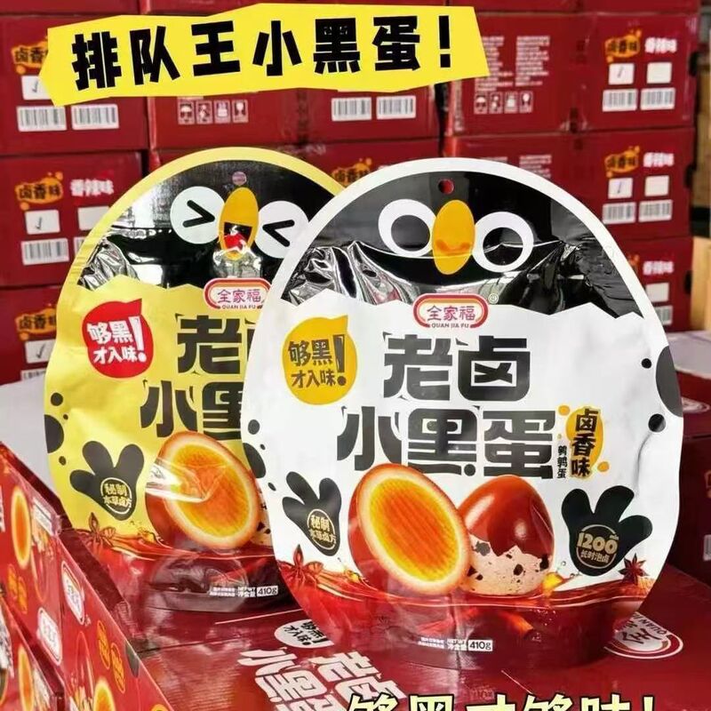 家族の肖像画 老黒煮卵 410g すぐに食べられる真空パック 五香煮卵 丸ごと箱入り 煮卵 朝食卵 即席麺|undefined