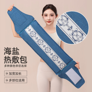 Sea salt hot compress bag salt bag hot compress bag coarse salt physiotherapy warm Palace waist support household moxibustion bag medicine salt warm Palace hot compress bag