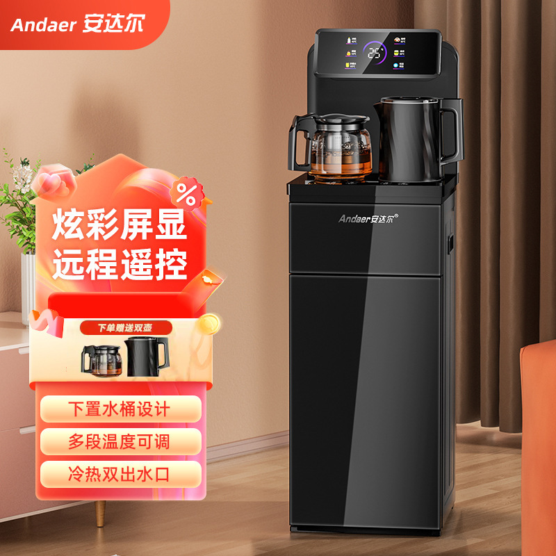 Andal インテリジェント音声ティーバーマシン 2025 新しい家庭用全自動ウォーターディスペンサー下部バケツオールインワンマシン|undefined