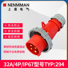 ����늚���̖TYP:294�W�˷�ˮ��NENMMAN���I���^32A����4��IP67