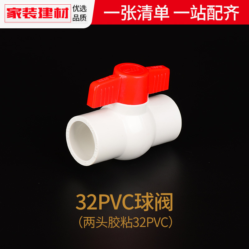 Válvula de bola de PVC para tubería de suministro de agua, 20, 25, 32, 1604 puntos, conector de plástico para acuario doméstico, accesorios para tuberías de agua
