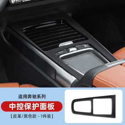 24-26 Models of Mercedes-Benz Glb/Gla/A200L/Cla Center Control Panel Modified Gear Shift Protection Anti-Scratch Decorative Sticker (Car interior film) - 24-26-glb-center-control-panel-without-mouse-black-leather