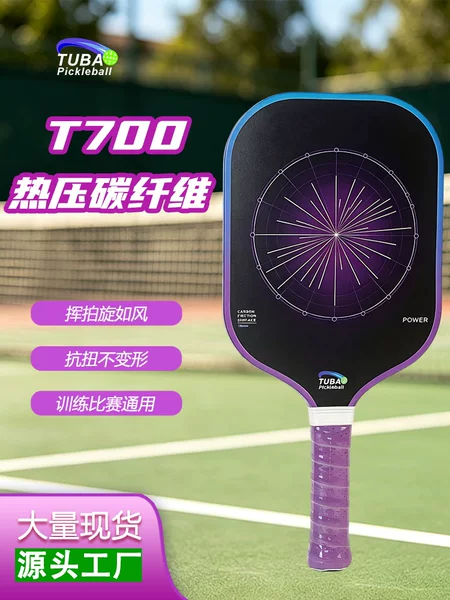 Thermoformed integrated pickleball paddle made of carbon fiber T700, Guagu Guanzai, trendy sports equipment set pickleball paddle