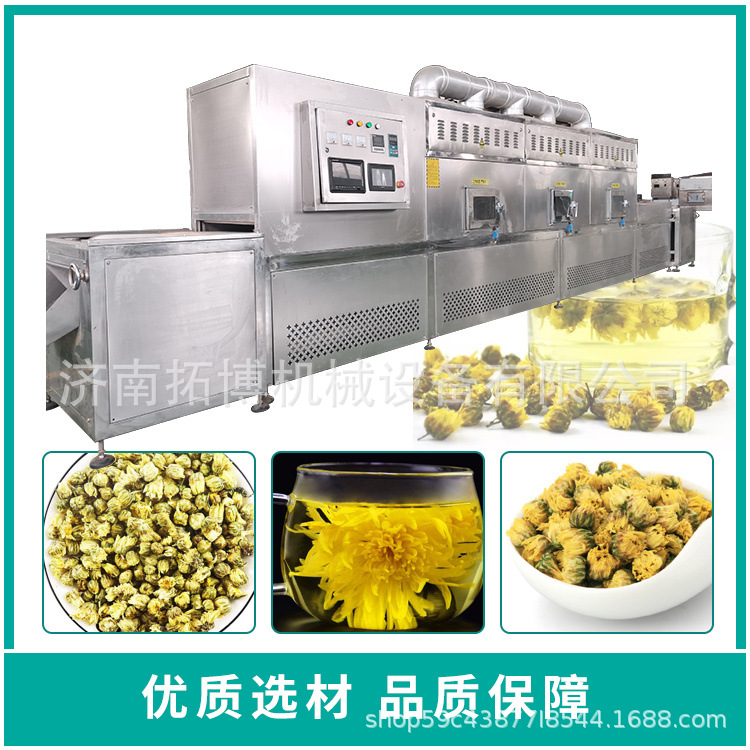 隧道式五谷熟化巴沙轻木板烘干设备茶叶杀青干燥剂猫砂微波烘干机