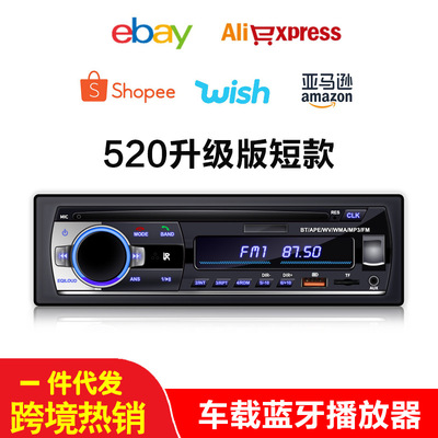 跨境新款触摸USB插卡收音主机车载蓝牙免提mp3短款播放器无损音乐