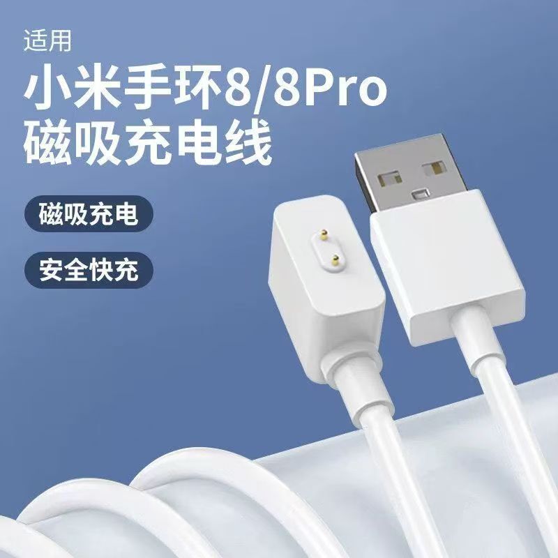 Factory Wholesale Suitable for Xiaomi Mi Band 8/9/10/Band8Pro Magnetic Charger Data Cable Mi2240 Factory Wholesale Suitable for Xiaomi Mi Band 8/9/10/Band8Pro Magnetic Charger Data Cable Mi2240