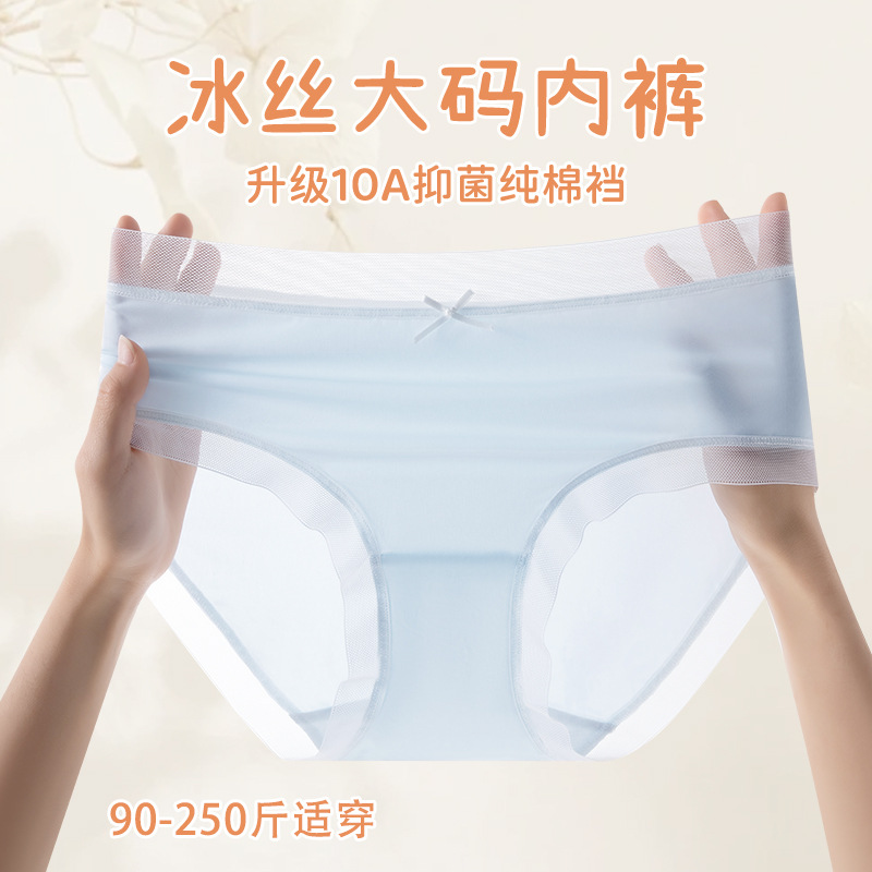 Bragas de seda de hielo de talla grande para niñas gordas MM bragas de seda de hielo 100% algodón entrepierna antibacteriano entrepierna transpirable calzoncillos de mujer