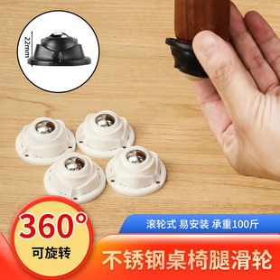 Adhesive-Type Punch-Free Universal Ball Pulley Bearing Wheel Household Thickened Base Mobile Wear-Resistant Small Wheel Roller