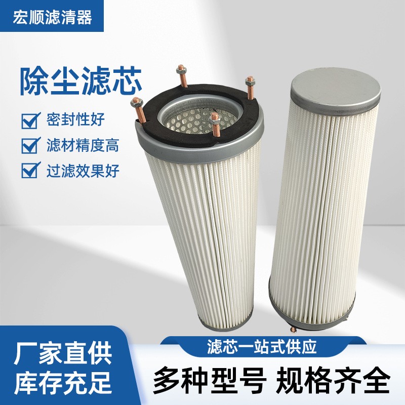 东丽覆膜锥形吊装滤清器除尘滤芯125＊320 替代布袋锥形粉尘滤筒