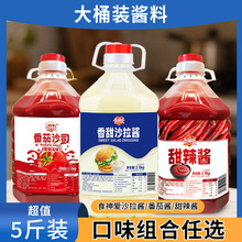 食神爱番茄酱沙拉酱大规格酱料2.5kg商用调味酱酱料工厂批发