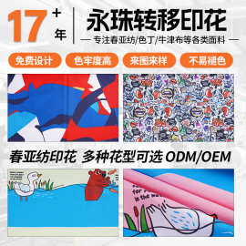 春亚纺印花数码桌布沙发布面料生产加工多种花型转移印花春亚纺