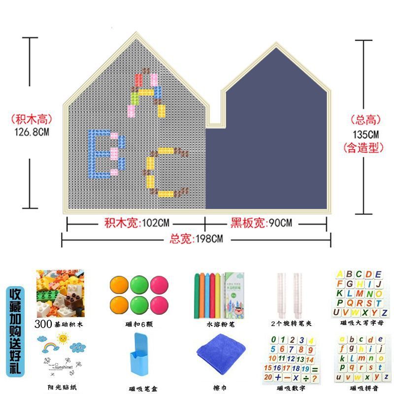 幼儿园积木墙磁性黑板墙贴二合一家庭磁力儿童涂鸦墙画板贴墙家用|undefined