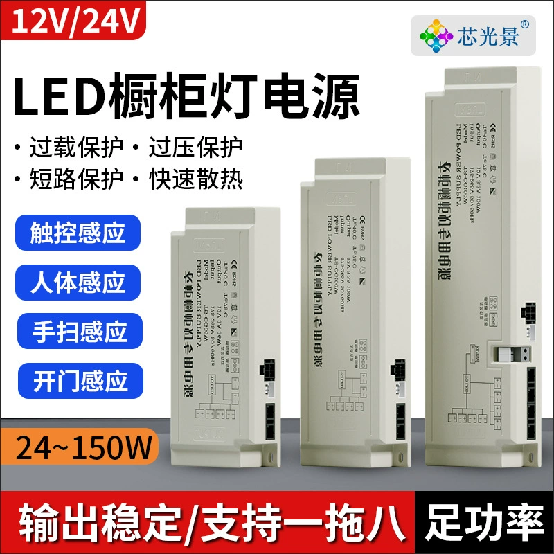 Оптовая продажа, светодиодный светильник для витрины, блок питания, датчик человеческого тела, сенсорный выключатель, световая лента для управления дверью, светильник для винного шкафа, шкафа, блок питания 12 В