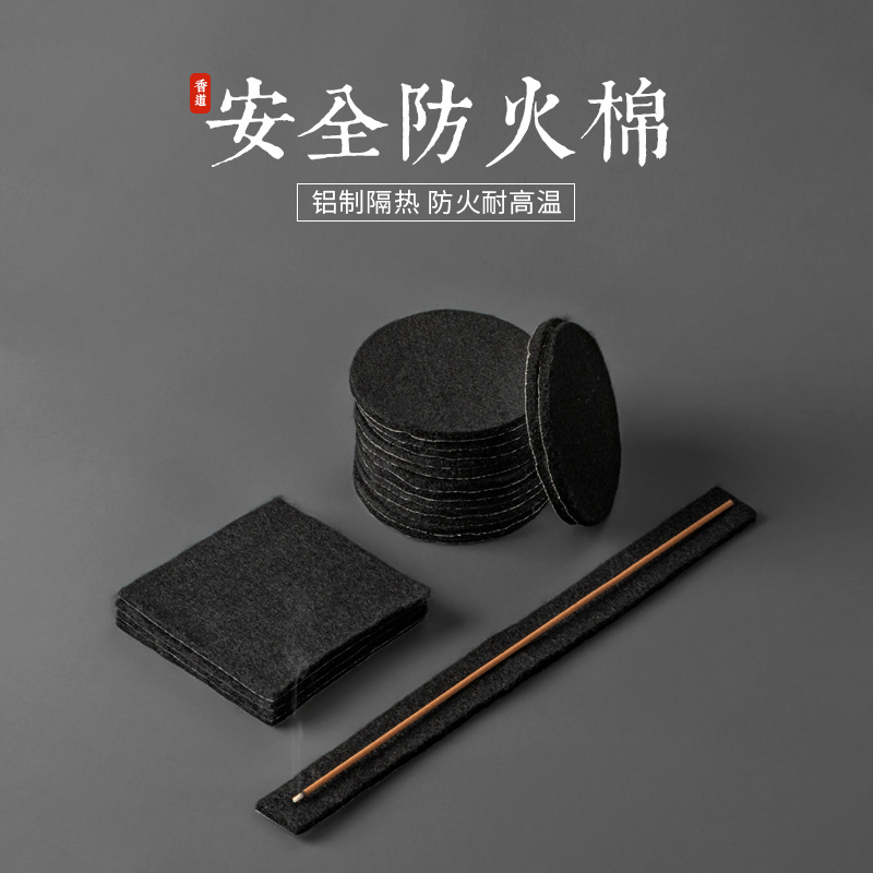 香炉多用香熏香盒防火棉圆形隔热防火布耐/高/温香炉垫阻燃棉