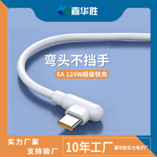 120W�������Type-c���^6A�������m���A��sҫvivo�Α����W�侀